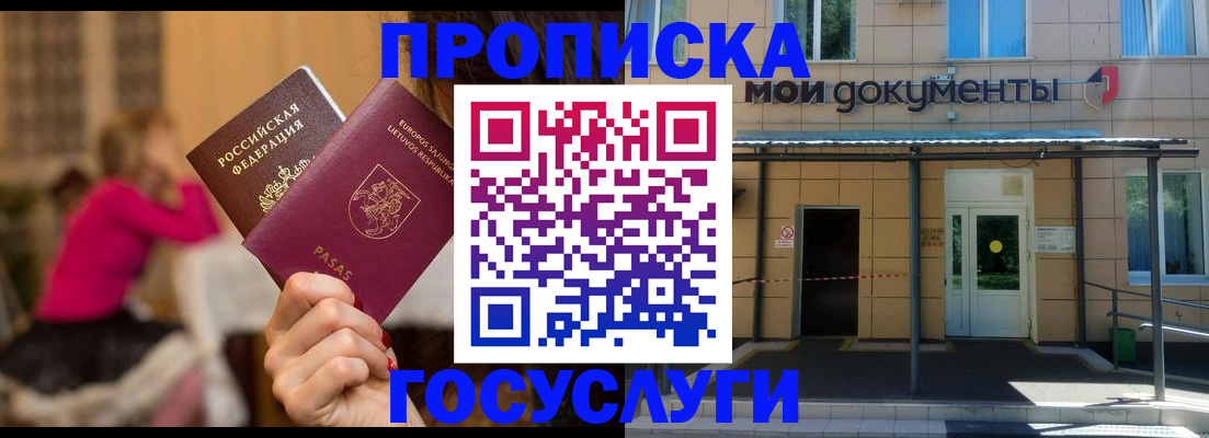 временная регистрация гарантия в Оренбурге