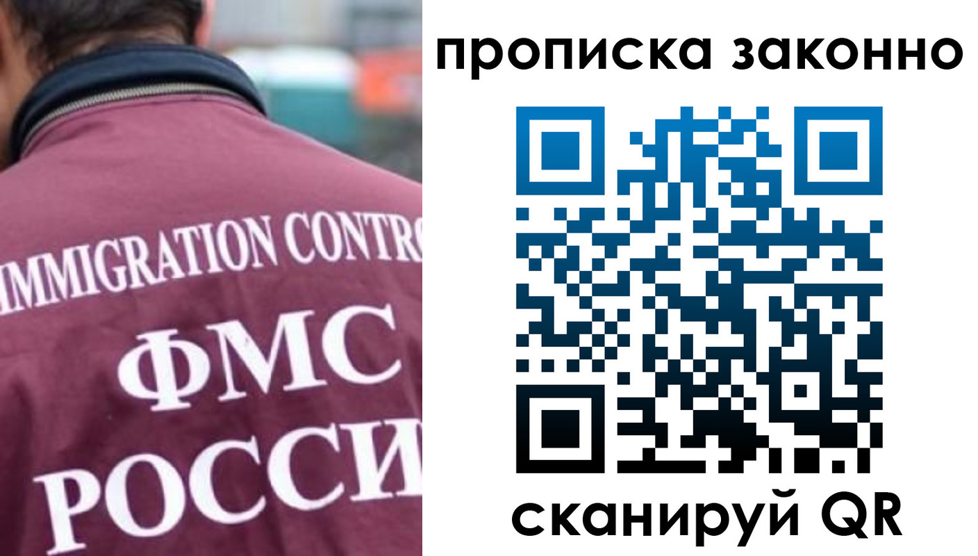 временная регистрация поиск в Оренбурге