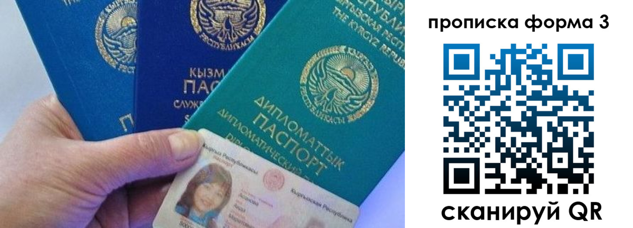 прописка законно в Оренбурге
