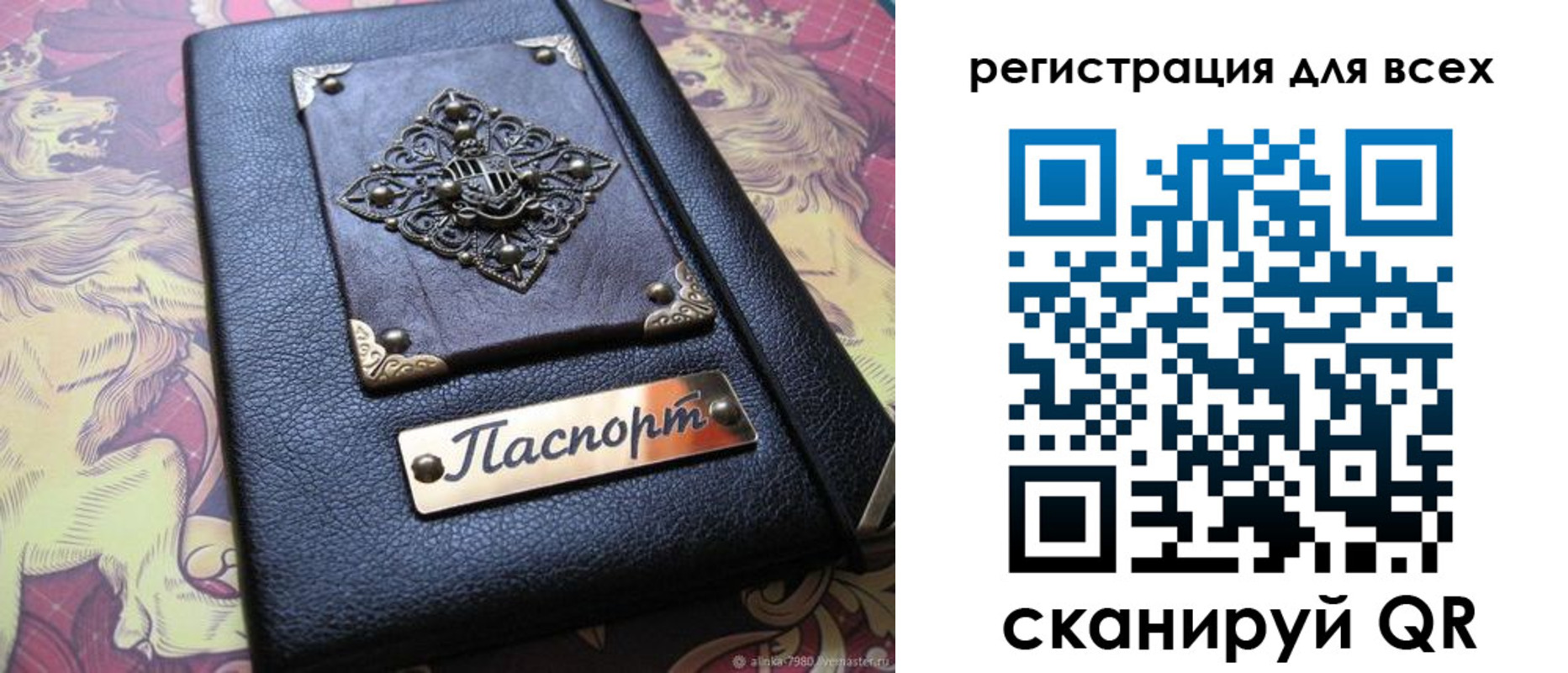 прописка в Оренбурге