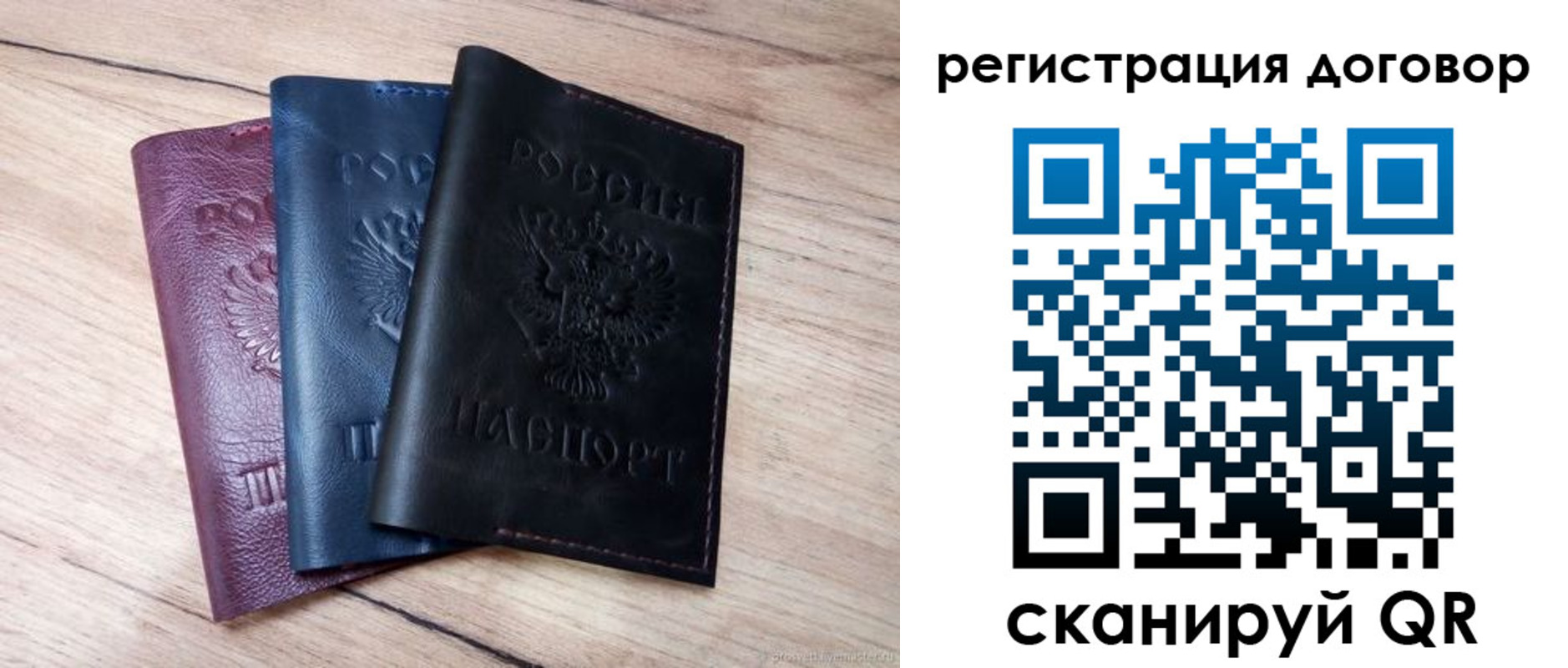 прописка в Оренбурге