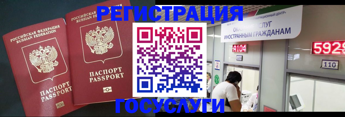 временная регистрация купить в Оренбурге