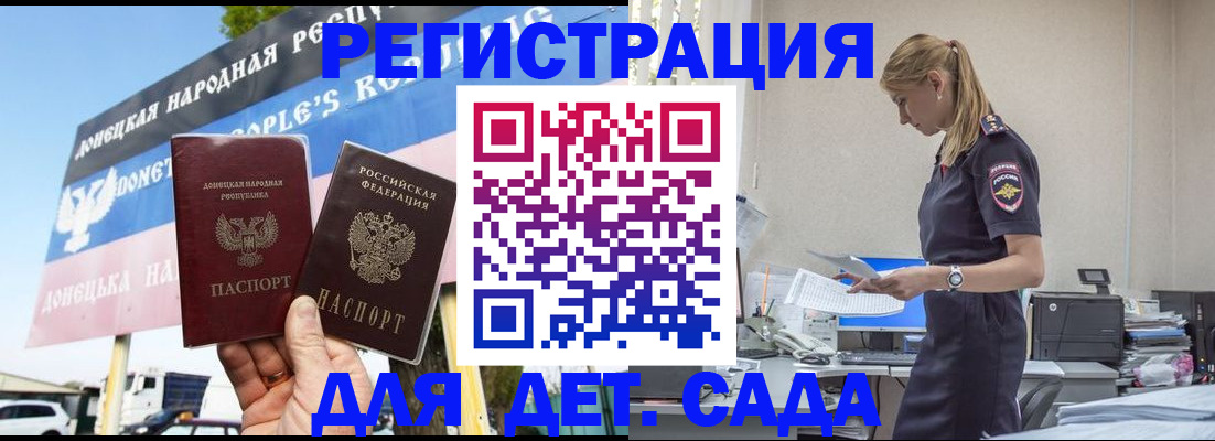 купить прописку в Оренбурге