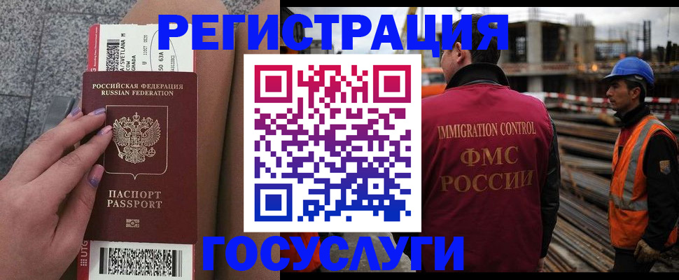 прописка ребенка в Оренбурге