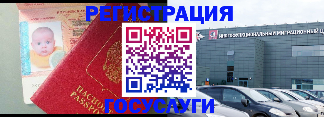 временная регистрация купить в Оренбурге