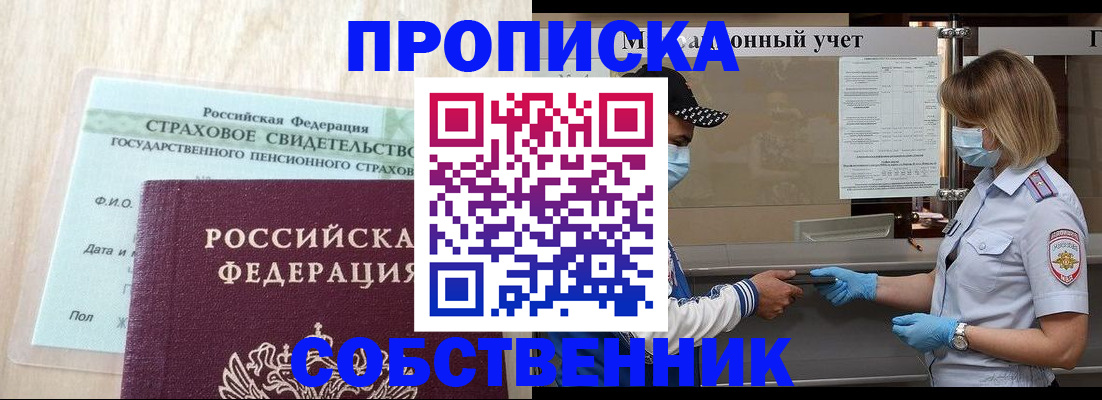 регистрация для дет. сада в Оренбурге