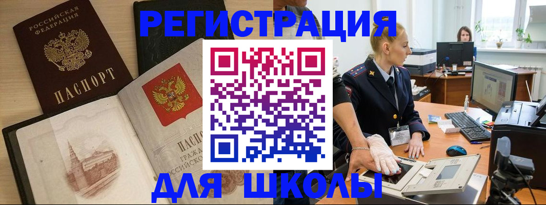 прописка штамп в Оренбурге